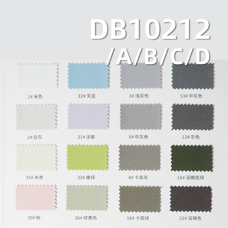 滌綸迪迦3/3雙面斜|240g/m2全滌斜紋染色布|抗靜電|褲子 風衣 夾克外套面料 滌綸迪迦3/3雙面斜|240g/m2全滌斜紋染色布|抗靜電|褲子 風衣 夾克外套面料