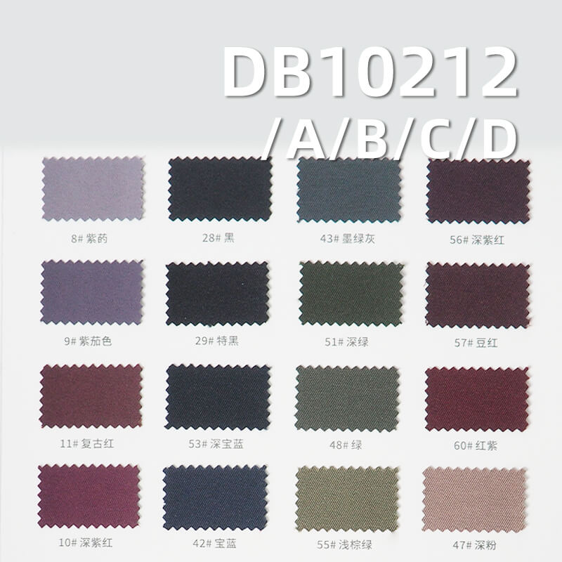 滌綸迪迦3/3雙面斜|240g/m2全滌斜紋染色布|抗靜電|褲子 風衣 夾克外套面料 滌綸迪迦3/3雙面斜|240g/m2全滌斜紋染色布|抗靜電|褲子 風衣 夾克外套面料