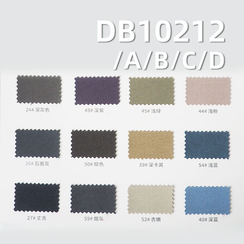 滌綸迪迦3/3雙面斜|240g/m2全滌斜紋染色布|抗靜電|褲子 風衣 夾克外套面料 滌綸迪迦3/3雙面斜|240g/m2全滌斜紋染色布|抗靜電|褲子 風衣 夾克外套面料