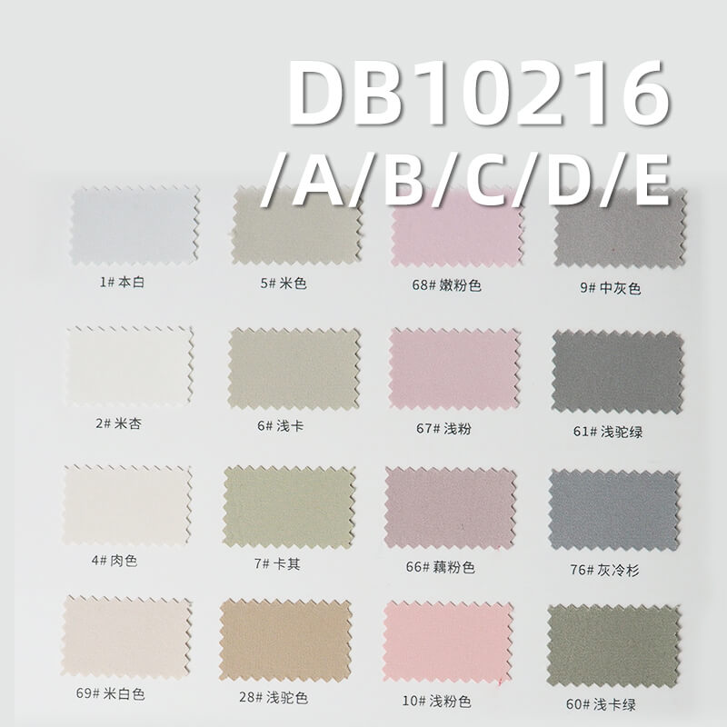 涤纶T800染色布|150g/m2全涤2/2双面斜|抗静电|套装 裤子 风衣 棉服面料