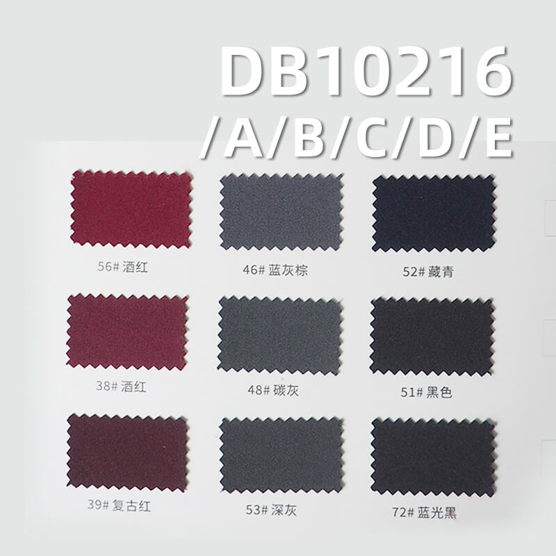 涤纶T800染色布|150g/m2全涤2/2双面斜|抗静电|套装 裤子 风衣 棉服面料