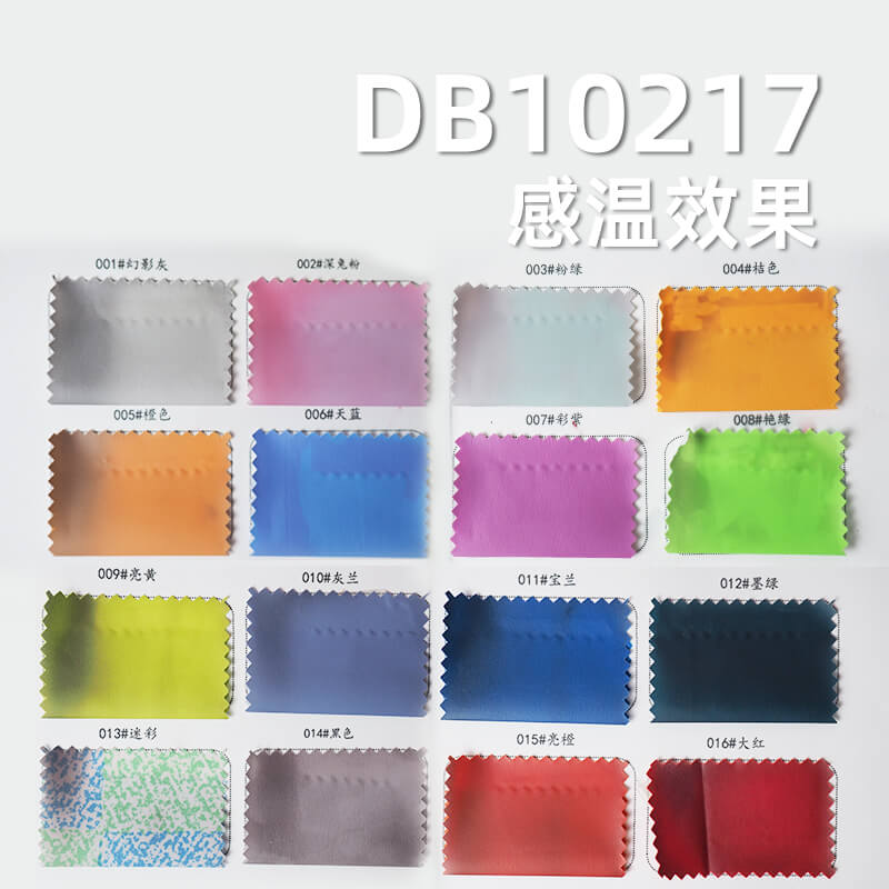 31度PU温感变色面料|80g/m2涤纶50D平纹布|防水|感温科技|风衣 棉服 户外运动面料