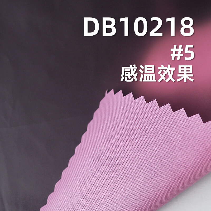 28度PU温感变色面料|42g/m2尼龙20D感温科技布料|无氟防水|风衣 棉服 户外运动面料