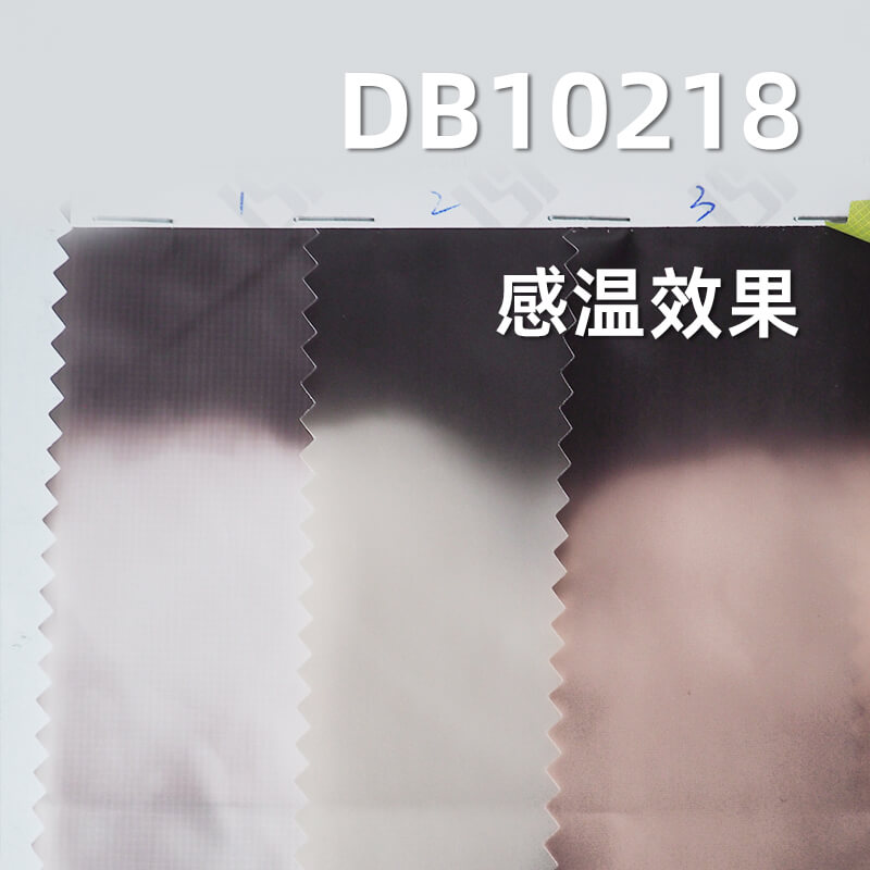 28度PU温感变色面料|42g/m2尼龙20D感温科技布料|无氟防水|风衣 棉服 户外运动面料