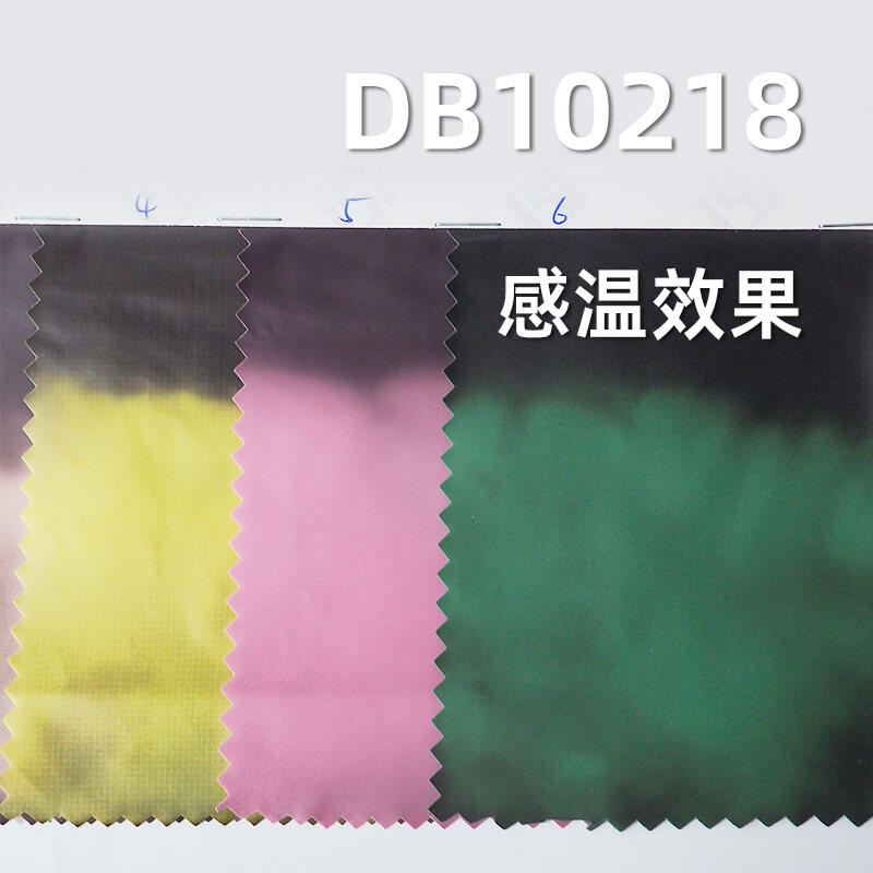 28度PU温感变色面料|42g/m2尼龙20D感温科技布料|无氟防水|风衣 棉服 户外运动面料