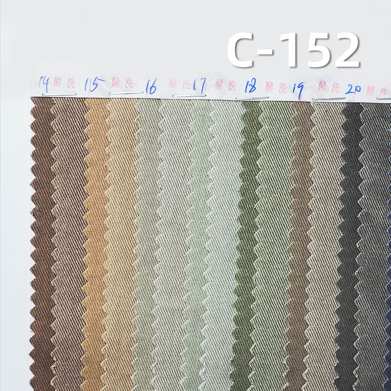 冰霜洗褪斜纹纱卡|270g/m2全棉四片左斜染色布|涂料染色|裤子 裙子 休闲外套面料