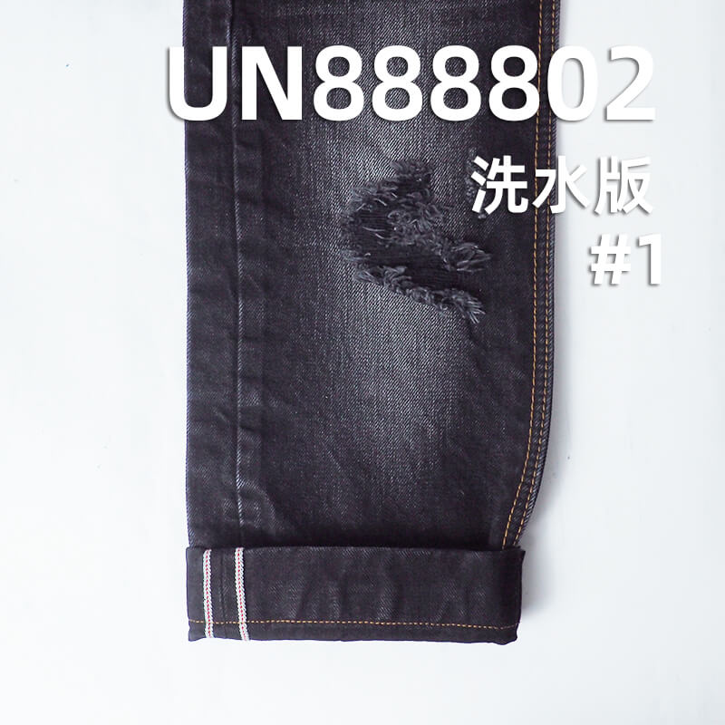 养牛红边牛仔布|15安士(oz)全棉竹节色织牛仔|黑面黑底|可漂洗牛仔布|潮牌牛仔外套 牛仔裤面料