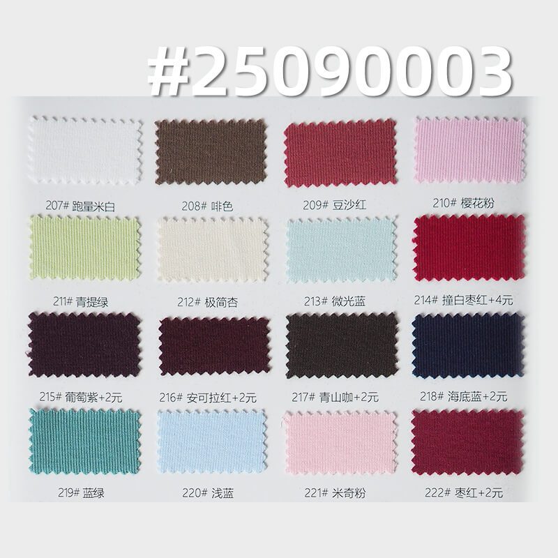 针织40支精梳棉|1*1罗纹奥代尔|210g/m2弹力针织布|背心 打底衫 T恤面料