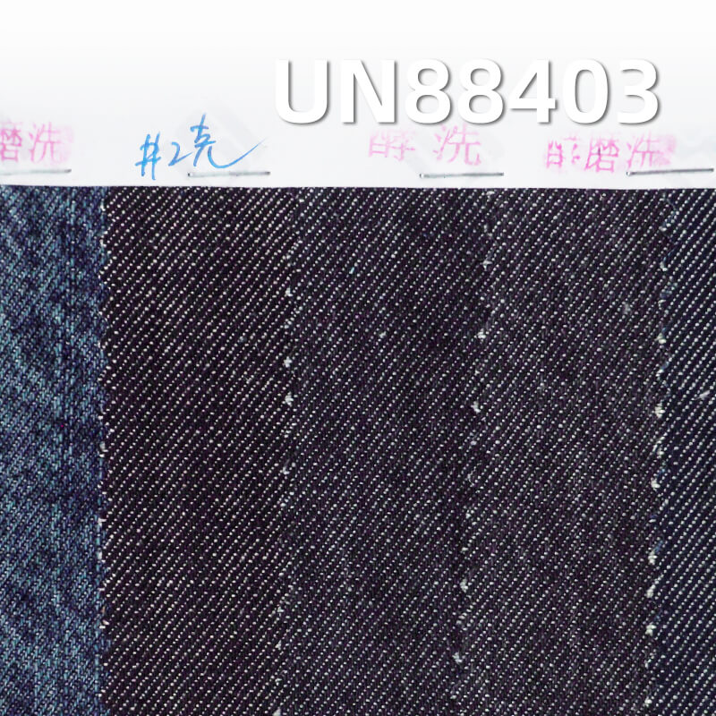 全棉竹節牛仔布|10安士(oz)梭織四片"Z" 斜|牛仔褲 牛仔裙 牛仔襯衫面料