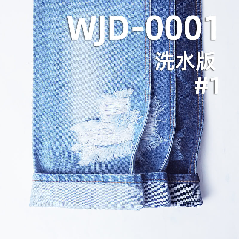 高品質原裝進口日本牛仔布|13.2安士(oz)全棉牛仔布|橫直竹節斜紋牛仔|潮牌牛仔褲 牛仔外套面料