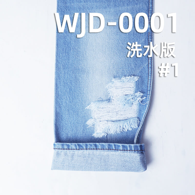 高品質原裝進口日本牛仔布|13.2安士(oz)全棉牛仔布|橫直竹節斜紋牛仔|潮牌牛仔褲 牛仔外套面料