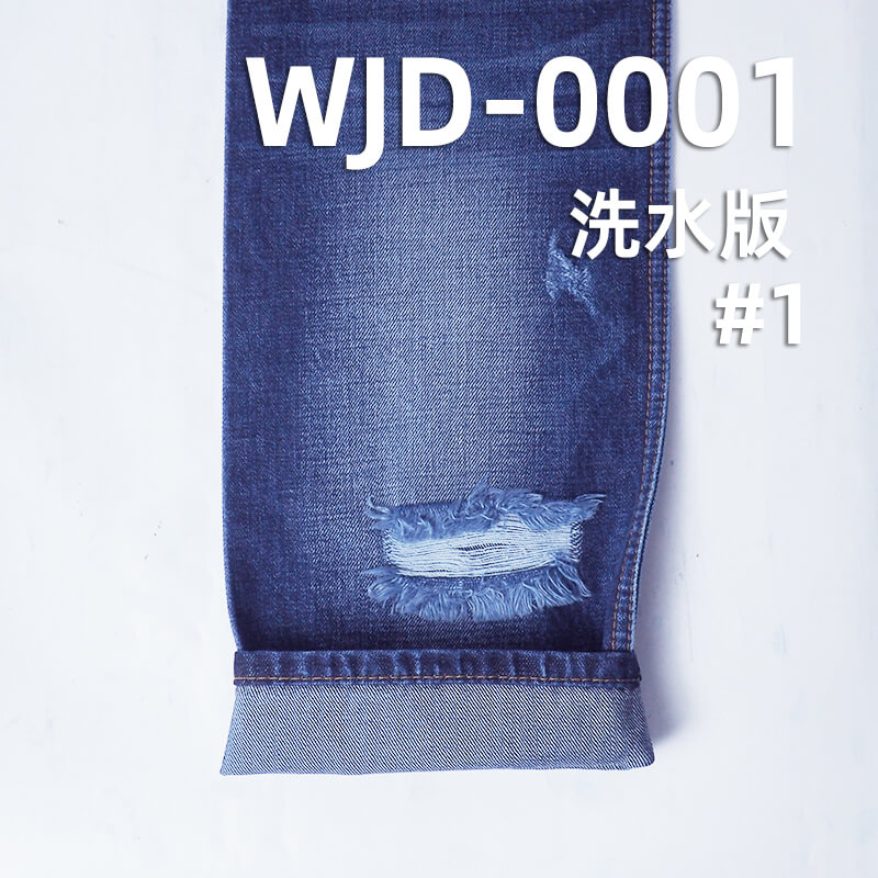 高品質原裝進口日本牛仔布|13.2安士(oz)全棉牛仔布|橫直竹節斜紋牛仔|潮牌牛仔褲 牛仔外套面料