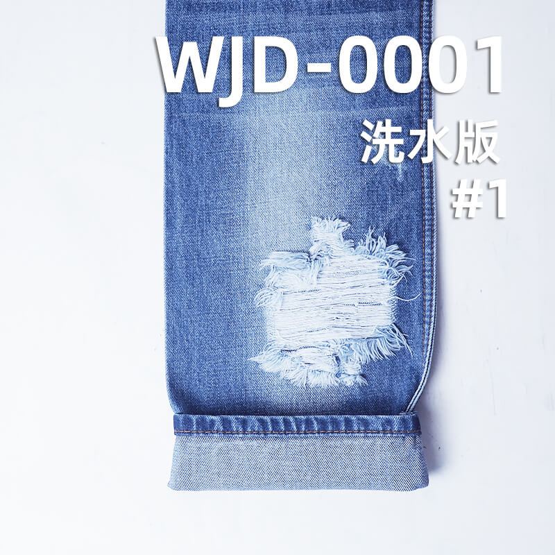 高品質原裝進口日本牛仔布|13.2安士(oz)全棉牛仔布|橫直竹節斜紋牛仔|潮牌牛仔褲 牛仔外套面料