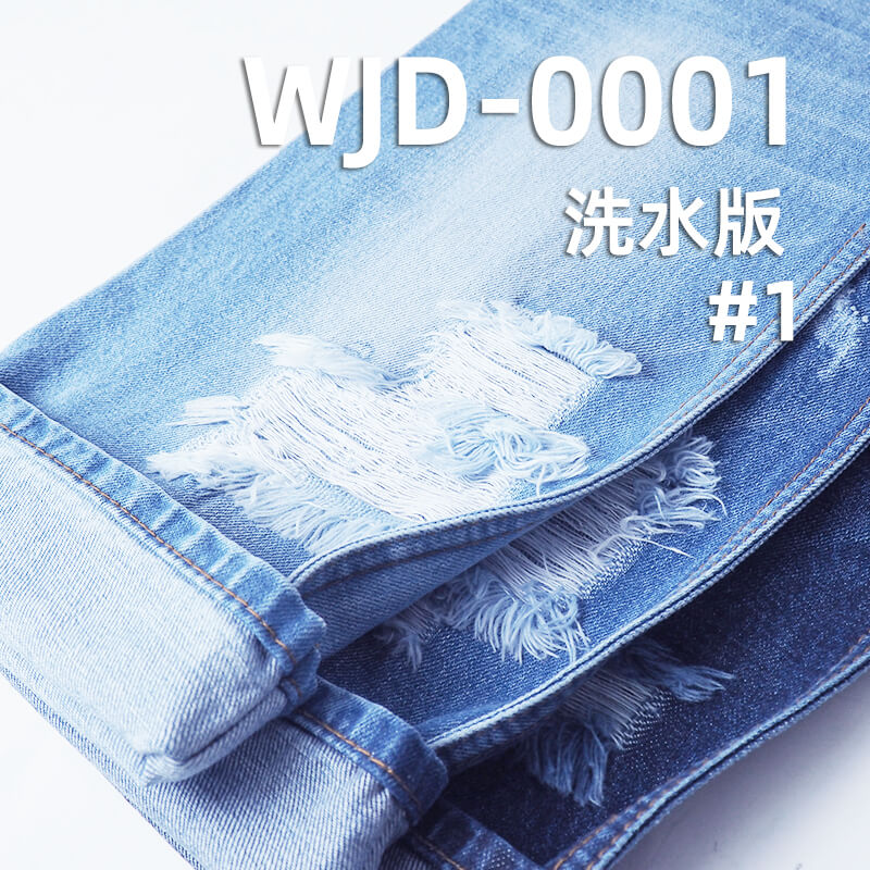 高品質原裝進口日本牛仔布|13.2安士(oz)全棉牛仔布|橫直竹節斜紋牛仔|潮牌牛仔褲 牛仔外套面料