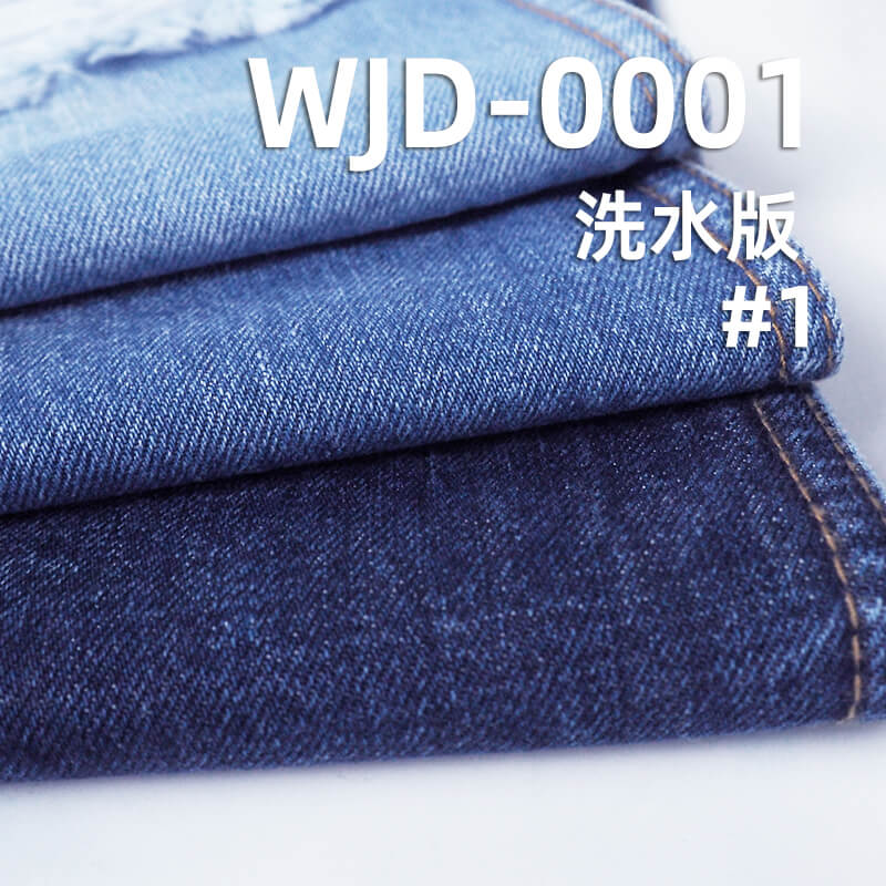 高品質原裝進口日本牛仔布|13.2安士(oz)全棉牛仔布|橫直竹節斜紋牛仔|潮牌牛仔褲 牛仔外套面料