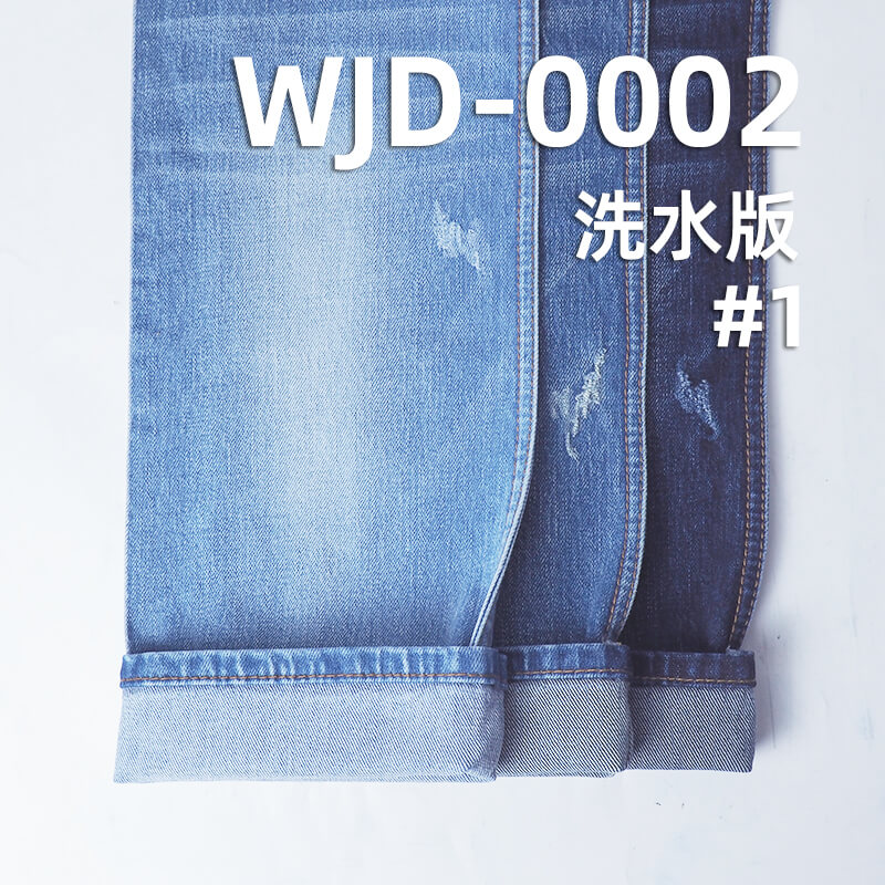 高品質原裝進口日本牛仔布|12.2安士(oz)彈力牛仔|棉彈竹節斜紋牛仔布|潮流牛仔褲 牛仔裙 外套面料
