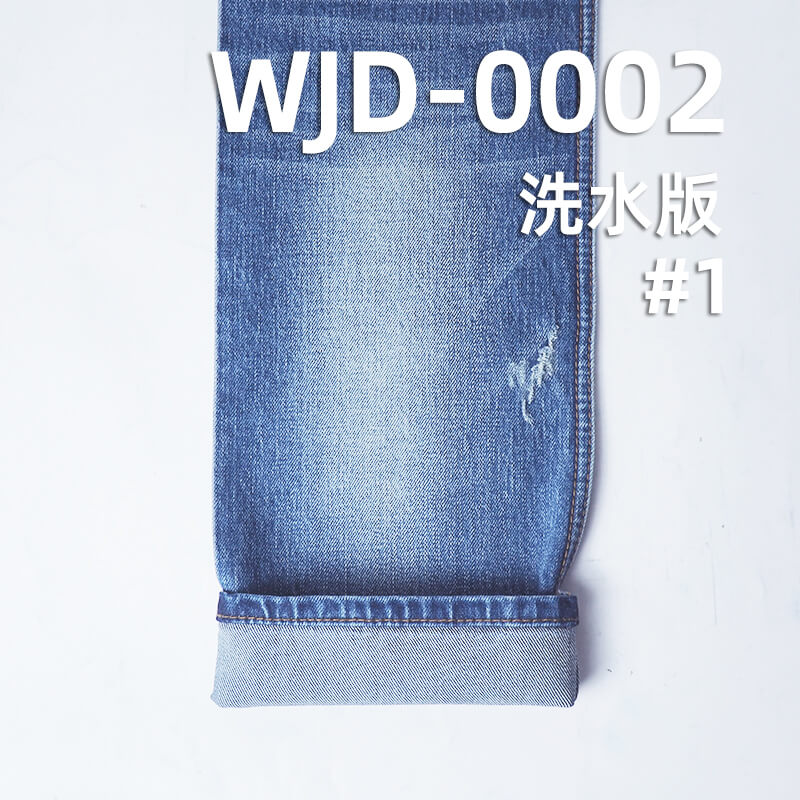 高品質原裝進口日本牛仔布|12.2安士(oz)彈力牛仔|棉彈竹節斜紋牛仔布|潮流牛仔褲 牛仔裙 外套面料