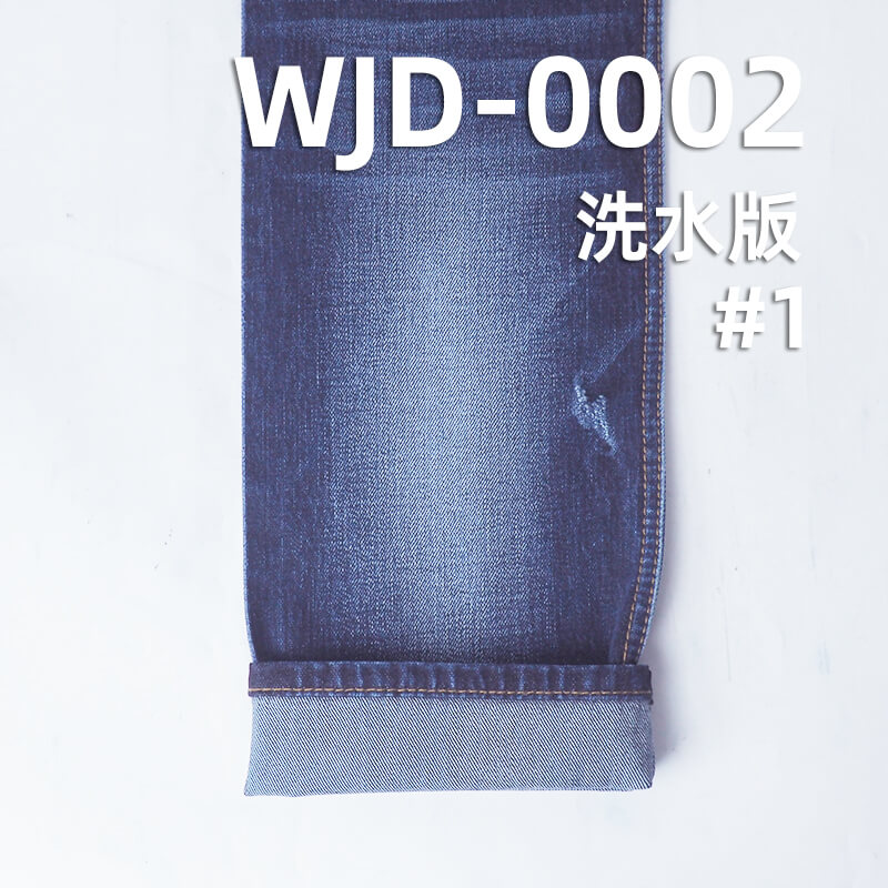 高品質原裝進口日本牛仔布|12.2安士(oz)彈力牛仔|棉彈竹節斜紋牛仔布|潮流牛仔褲 牛仔裙 外套面料