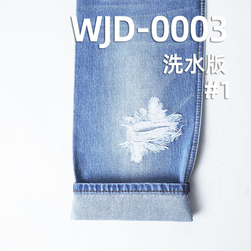 高品質原裝進口日本牛仔布|13安士(oz)全棉豎竹牛仔布|四片右斜牛仔|潮牌牛仔褲 牛仔外套面料