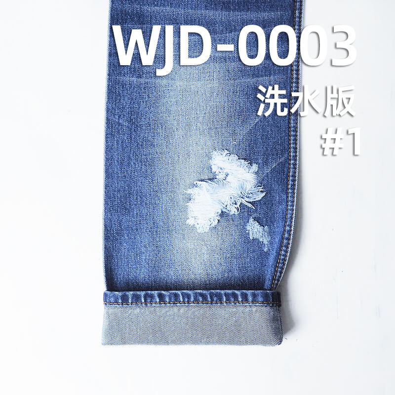 高品質原裝進口日本牛仔布|13安士(oz)全棉豎竹牛仔布|四片右斜牛仔|潮牌牛仔褲 牛仔外套面料