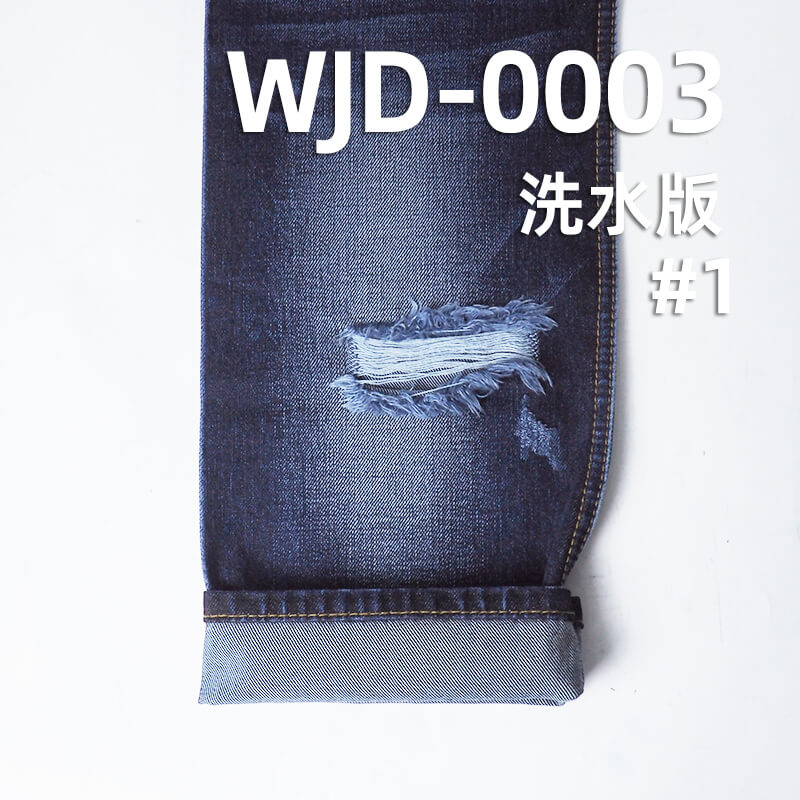 高品質原裝進口日本牛仔布|13安士(oz)全棉豎竹牛仔布|四片右斜牛仔|潮牌牛仔褲 牛仔外套面料
