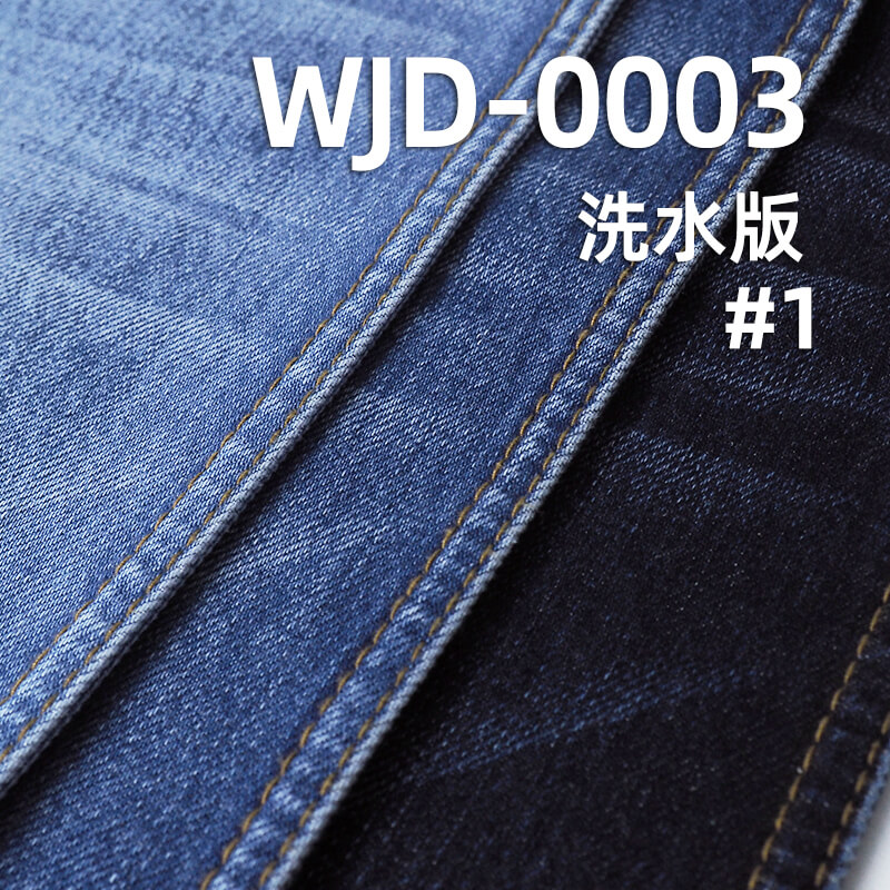 高品質原裝進口日本牛仔布|13安士(oz)全棉豎竹牛仔布|四片右斜牛仔|潮牌牛仔褲 牛仔外套面料