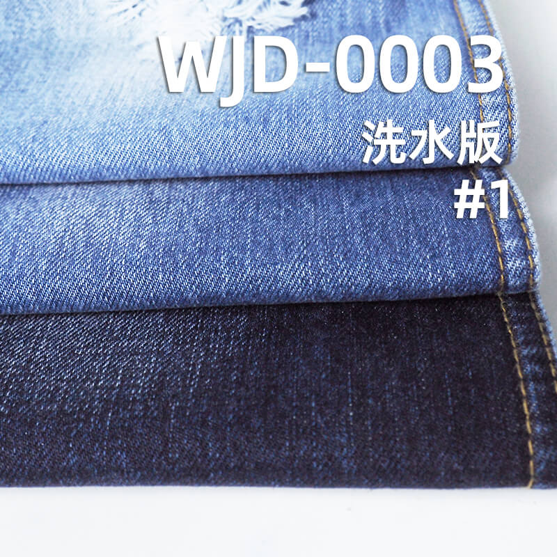 高品質原裝進口日本牛仔布|13安士(oz)全棉豎竹牛仔布|四片右斜牛仔|潮牌牛仔褲 牛仔外套面料