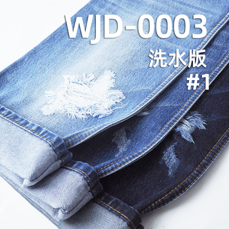 高品質原裝進口日本牛仔布|13安士(oz)全棉豎竹牛仔布|四片右斜牛仔|潮牌牛仔褲 牛仔外套面料