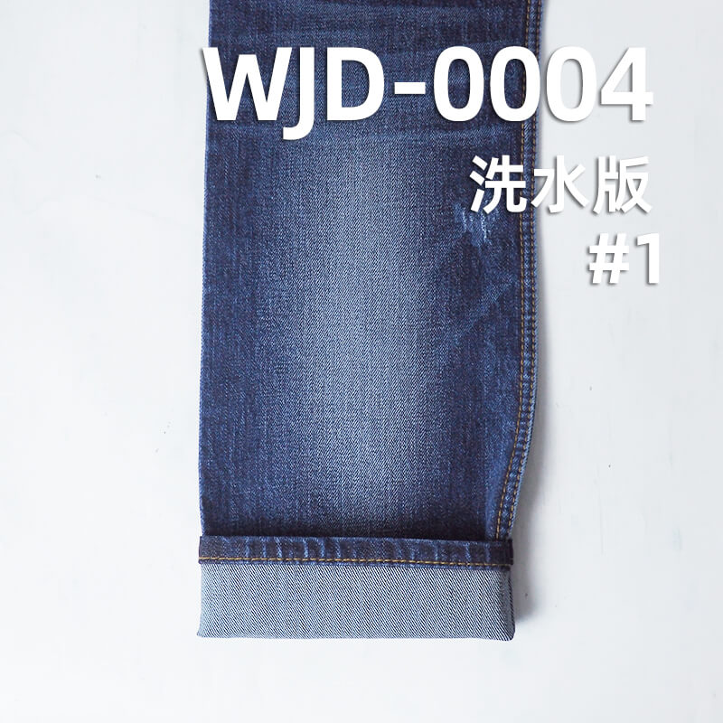 高品質原裝進口日本牛仔布|13.1安士(oz)彈力牛仔布|棉彈竹節斜紋牛仔|潮流牛仔褲 牛仔裙 外套面料