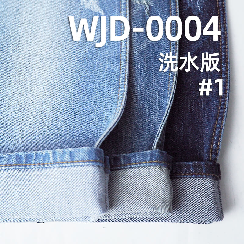 高品質原裝進口日本牛仔布|13.1安士(oz)彈力牛仔布|棉彈竹節斜紋牛仔|潮流牛仔褲 牛仔裙 外套面料
