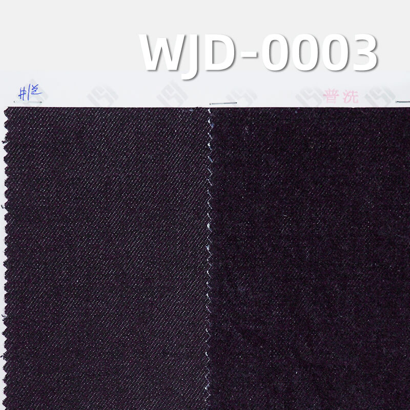 高品质原装进口日本牛仔布|13安士(oz)全棉竖竹牛仔布|四片右斜牛仔|潮牌牛仔裤 牛仔外套面料