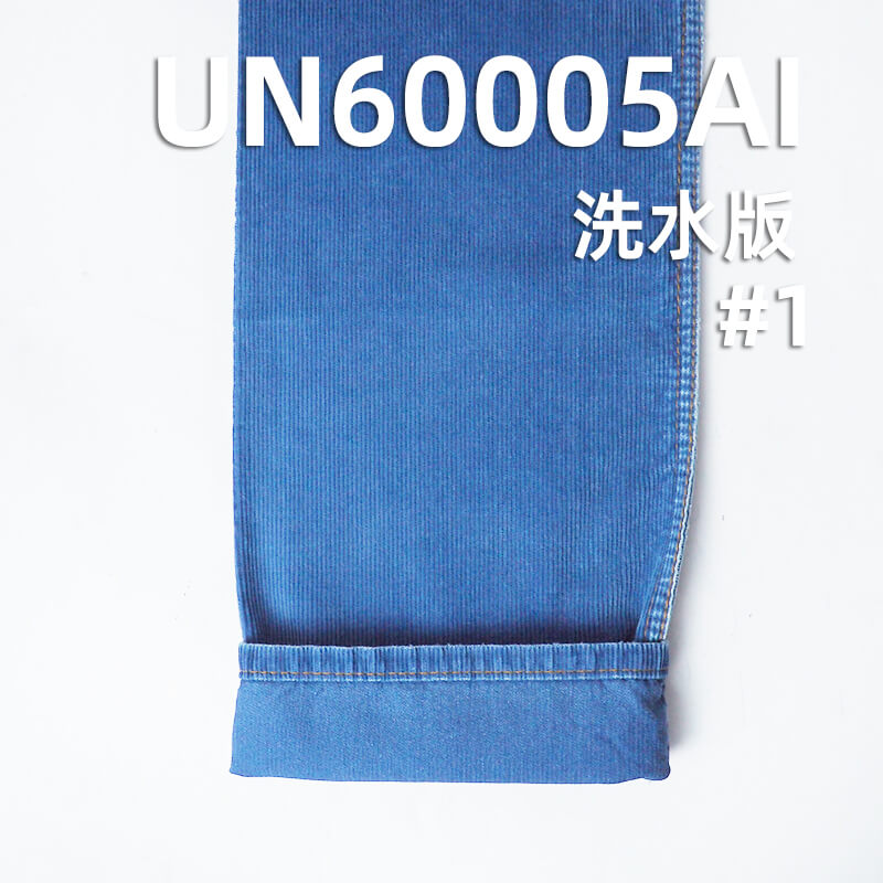 靛蓝灯芯绒|285g/m² 全棉14坑灯芯绒|牛仔蓝灯芯绒|裤子 裙子 休闲外套面料