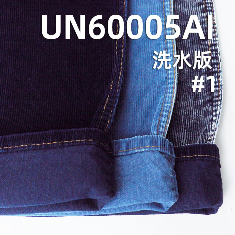 靛蓝灯芯绒|285g/m² 全棉14坑灯芯绒|牛仔蓝灯芯绒|裤子 裙子 休闲外套面料