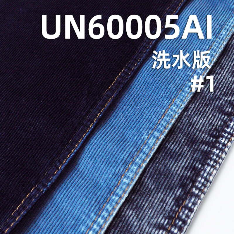 靛蓝灯芯绒|285g/m² 全棉14坑灯芯绒|牛仔蓝灯芯绒|裤子 裙子 休闲外套面料