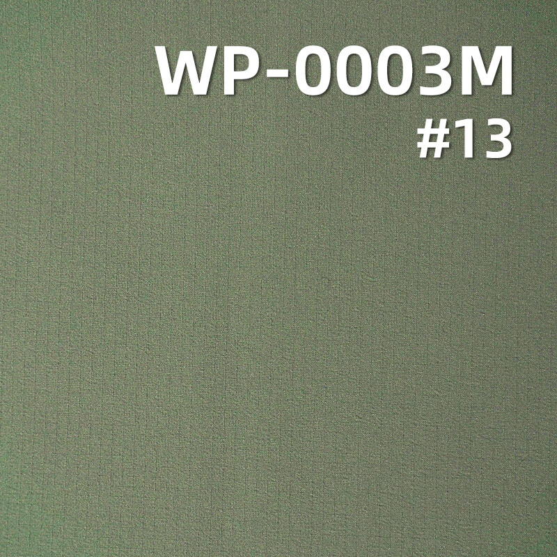 涤纶高弹T8染色布|72g/m2全涤格子布(0.15*0.15) | 抗UV |3M吸湿速干|户外服 防晒衣面料