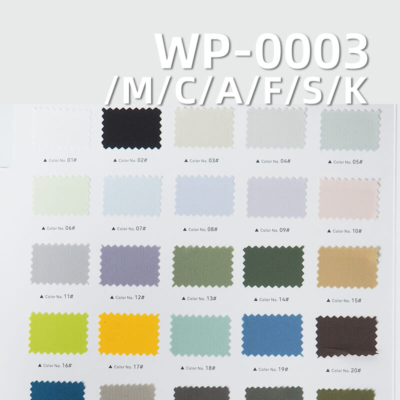 涤纶高弹T8染色布| 78g/m2全涤格子布(0.15*0.15) | 防水 |OPP膜 |轻量户外面料