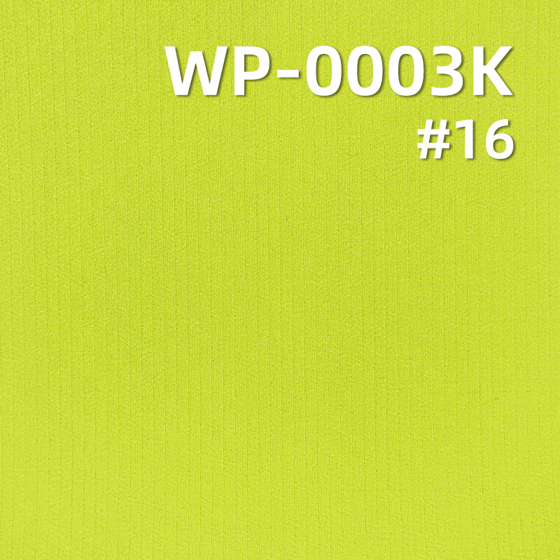 涤纶高弹T8染色布| 127g/m2全涤格子布(0.15*0.15) |防水|三合一可特|户外服 冲锋衣 夹克面料 涤纶高弹T8染色布| 127g/m2全涤格子布(0.15*0.15) |防水|三合一可特|户外服 冲锋衣 夹克面料