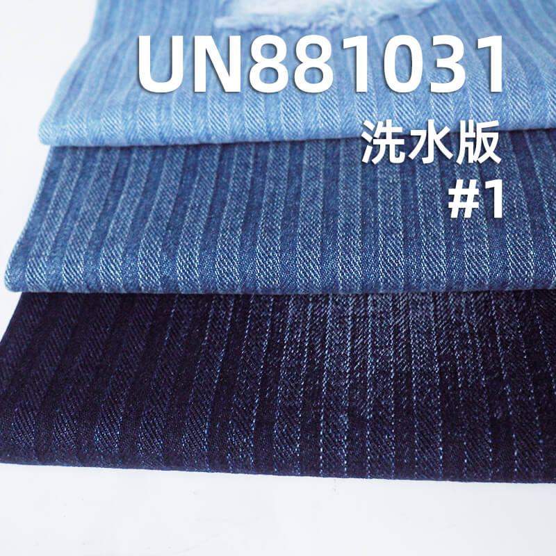 四片人字斜牛仔布|12.4安士(oz)全棉鱼骨纹牛仔布|时尚牛仔外套 牛仔裤面料