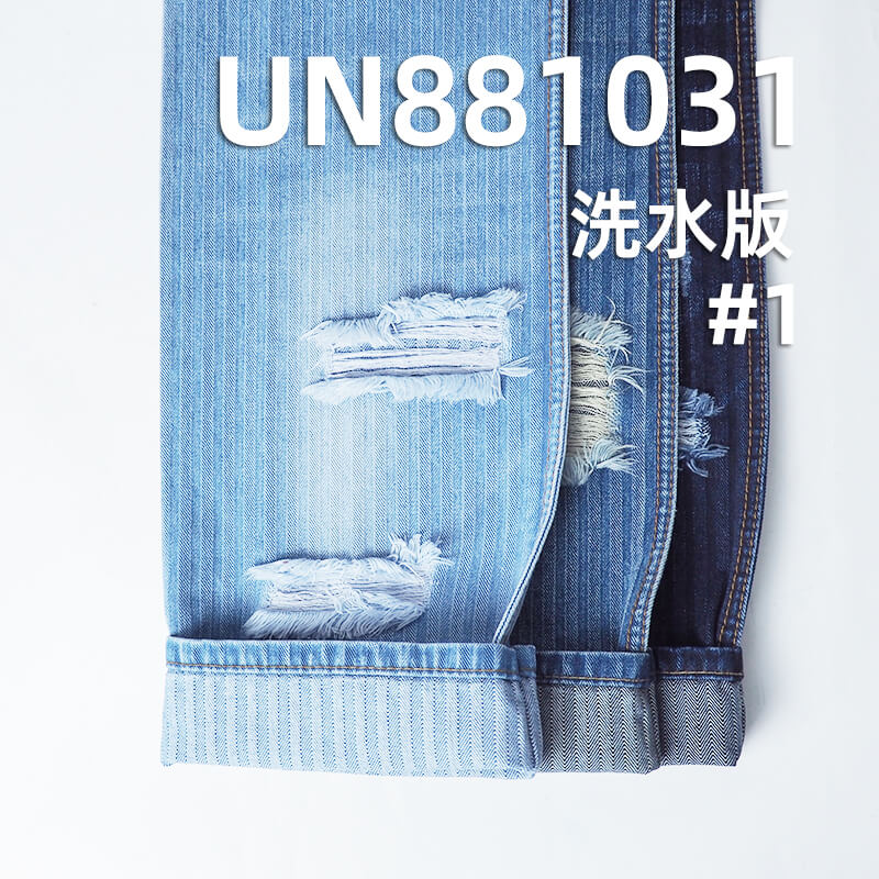 四片人字斜牛仔布|12.4安士(oz)全棉鱼骨纹牛仔布|时尚牛仔外套 牛仔裤面料