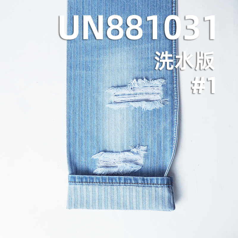四片人字斜牛仔布|12.4安士(oz)全棉鱼骨纹牛仔布|时尚牛仔外套 牛仔裤面料