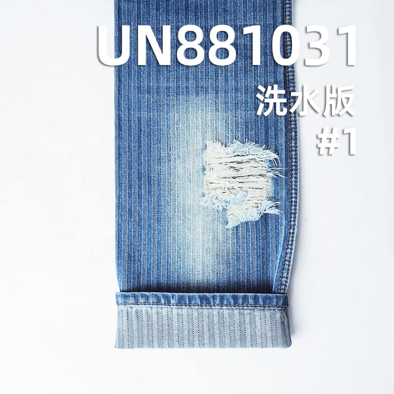 四片人字斜牛仔布|12.4安士(oz)全棉鱼骨纹牛仔布|时尚牛仔外套 牛仔裤面料