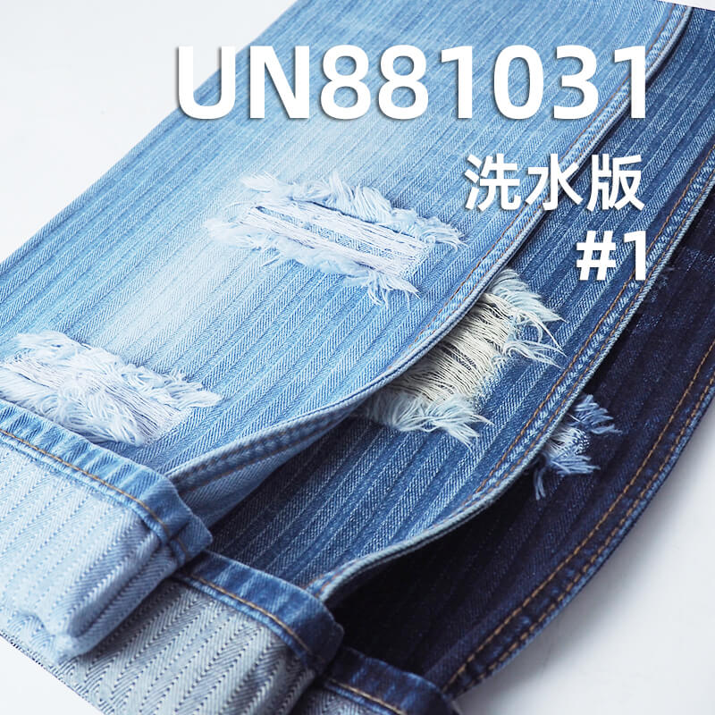 四片人字斜牛仔布|12.4安士(oz)全棉鱼骨纹牛仔布|时尚牛仔外套 牛仔裤面料