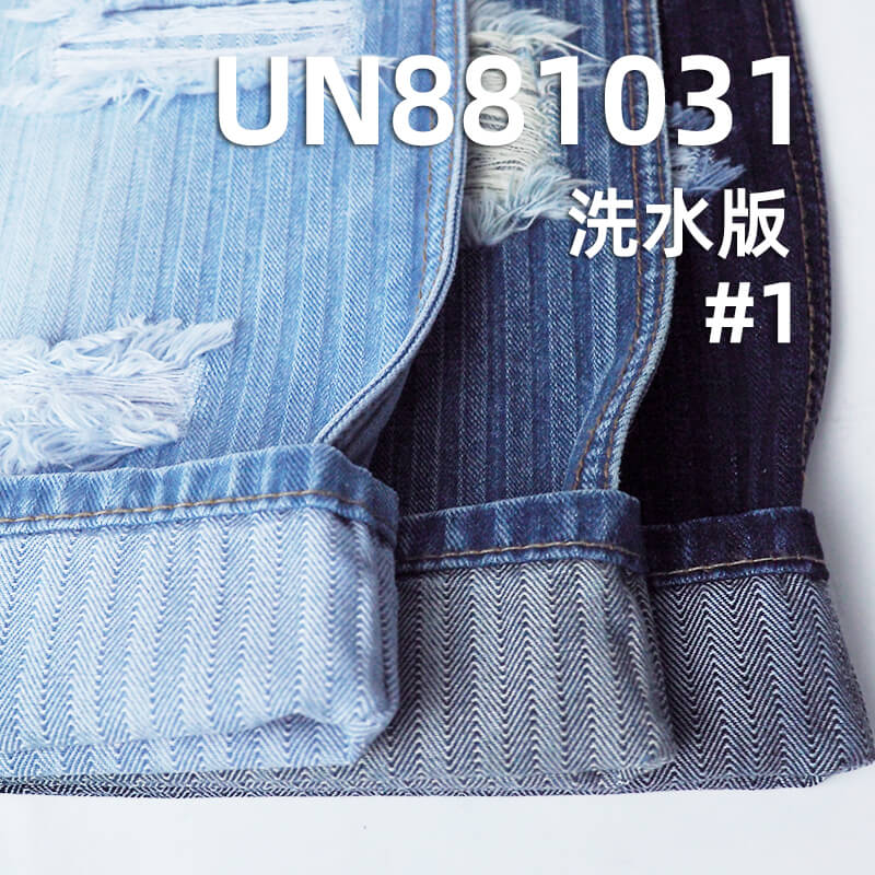 四片人字斜牛仔布|12.4安士(oz)全棉鱼骨纹牛仔布|时尚牛仔外套 牛仔裤面料