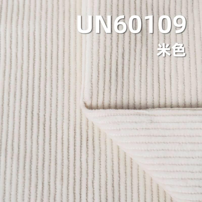 全棉8坑灯芯绒|300g/m2加厚8W灯芯绒|裤子 外套 帽子面料 全棉8坑灯芯绒|300g/m2加厚8W灯芯绒|裤子 外套 帽子面料