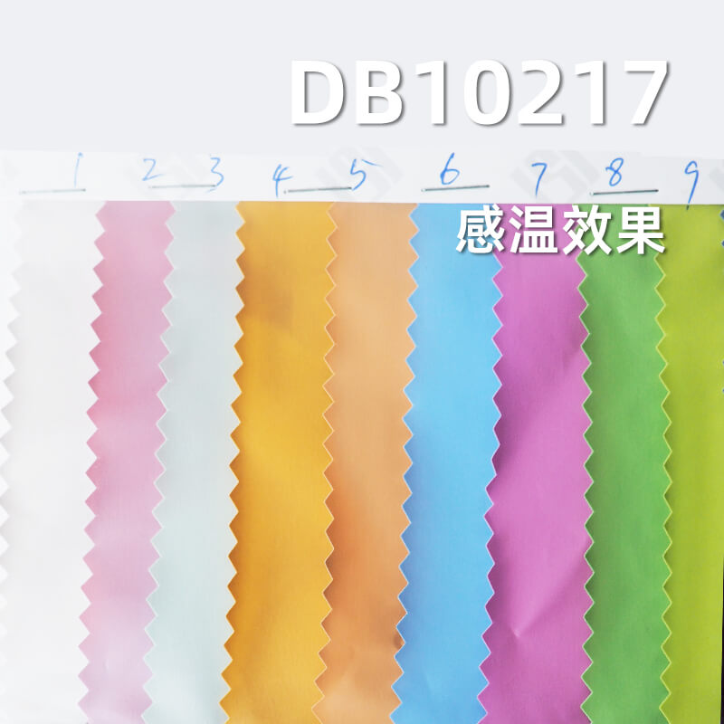 31度PU温感变色面料|80g/m2涤纶50D平纹布|防水|感温科技|风衣 棉服 户外运动面料