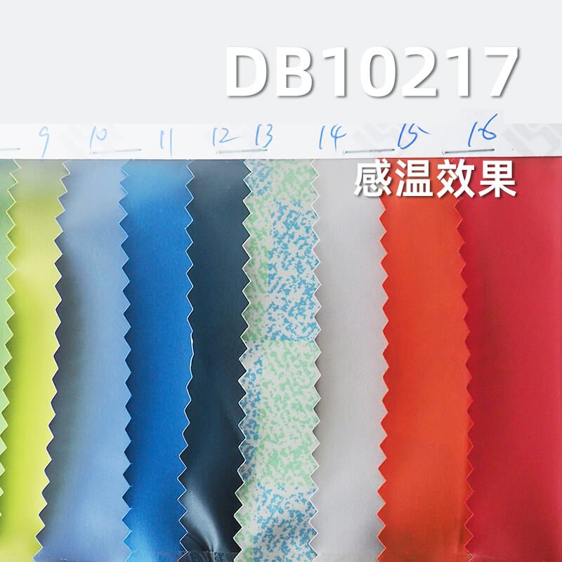 31度PU温感变色面料|80g/m2涤纶50D平纹布|防水|感温科技|风衣 棉服 户外运动面料
