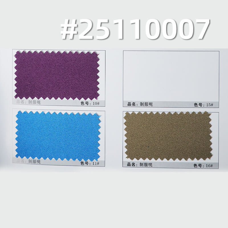 全涤制服呢|140g/m2涤纶双面斜布料|工作服 制服 套装面料