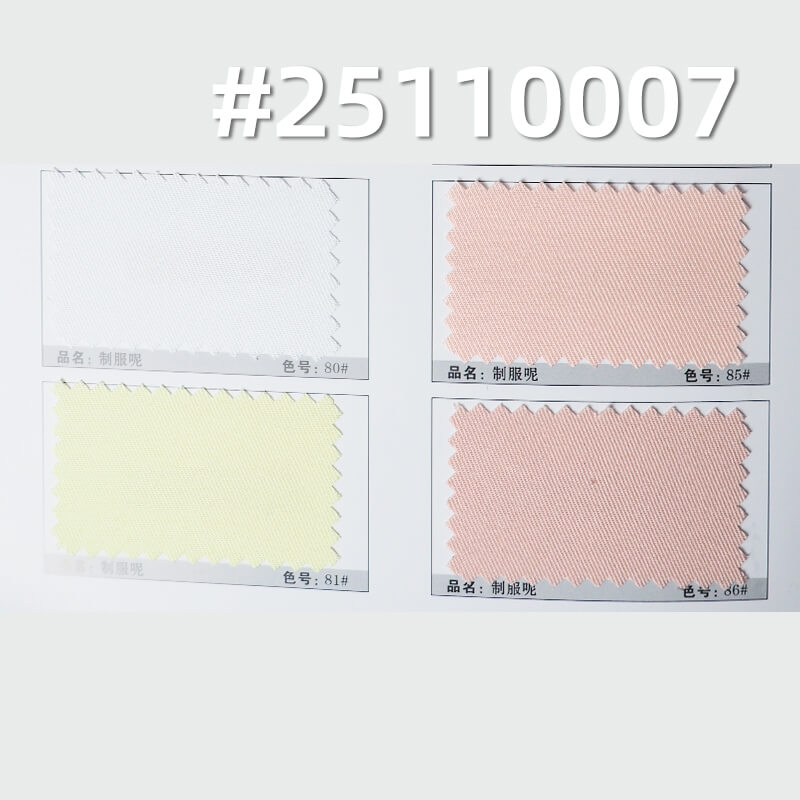 全涤制服呢|140g/m2涤纶双面斜布料|工作服 制服 套装面料