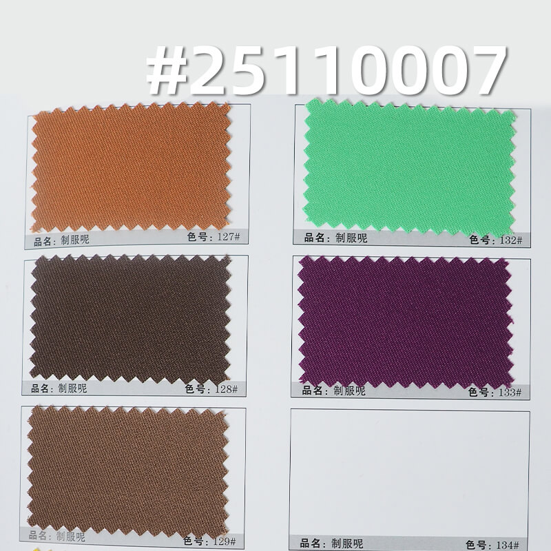 全涤制服呢|140g/m2涤纶双面斜布料|工作服 制服 套装面料