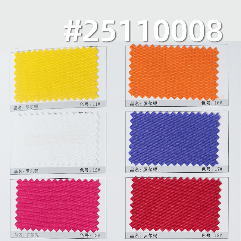 全滌羅爾呢|140g/m2滌綸平紋染色布|工作服 制服 勞保服面料